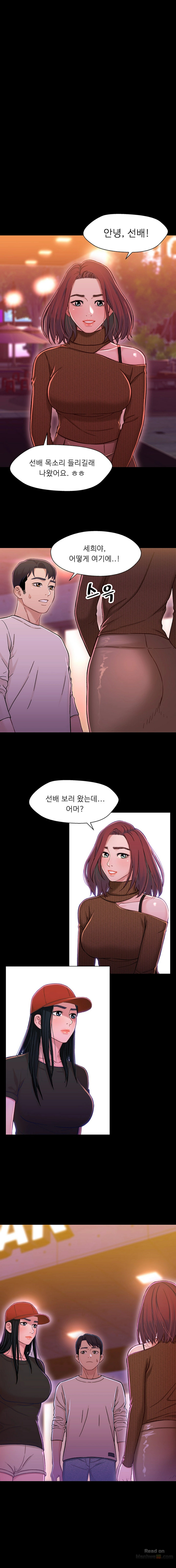 Bro And Sis Raw Chapter 12 Page 1