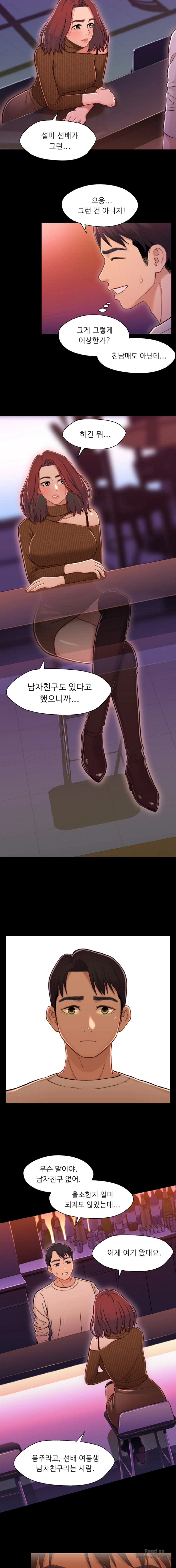 Bro And Sis Raw Chapter 12 Page 10