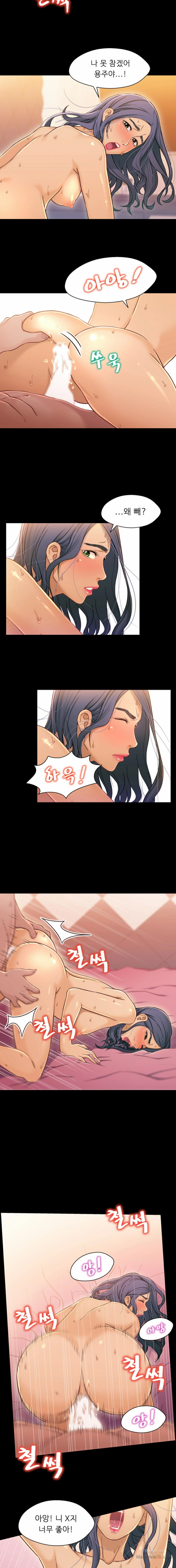Bro And Sis Raw Chapter 12 Page 13
