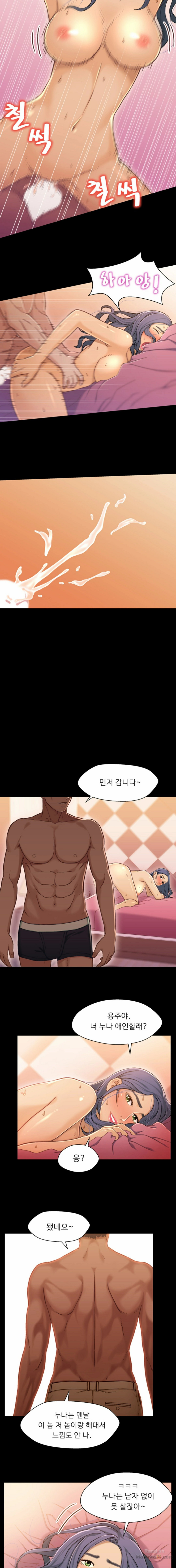 Bro And Sis Raw Chapter 12 Page 14