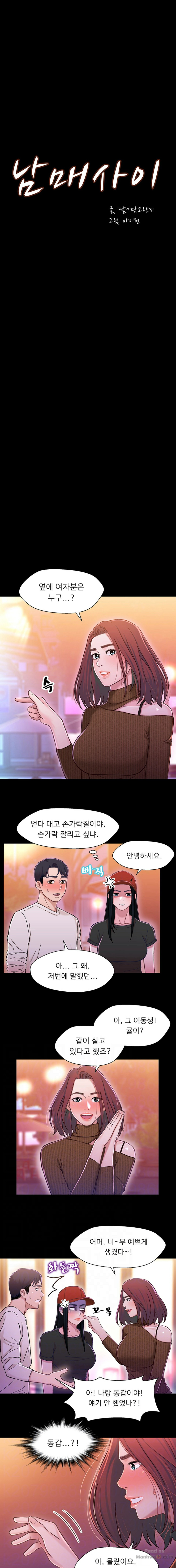 Bro And Sis Raw Chapter 12 Page 2