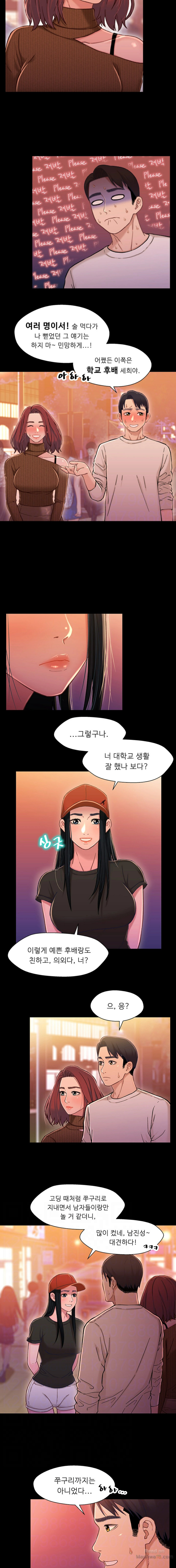 Bro And Sis Raw Chapter 12 Page 5