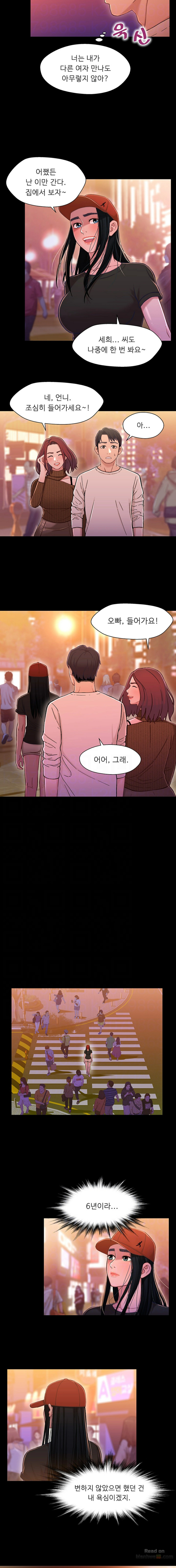 Bro And Sis Raw Chapter 12 Page 6