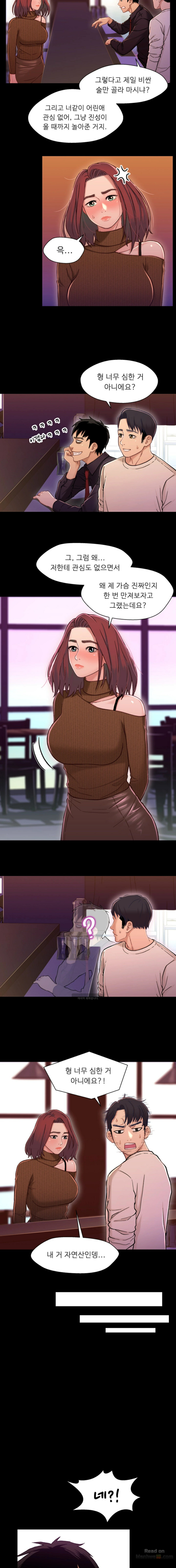 Bro And Sis Raw Chapter 12 Page 8