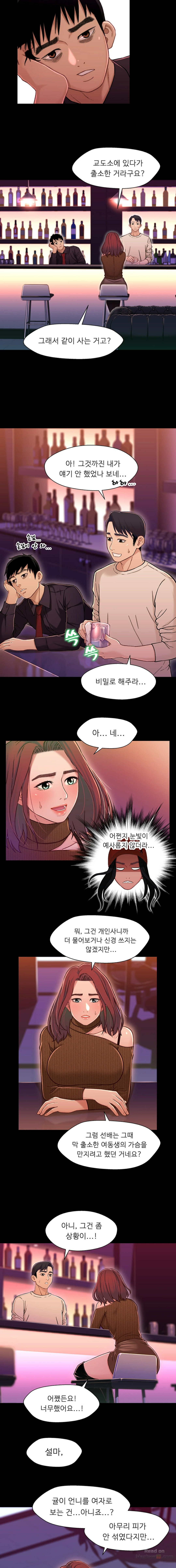 Bro And Sis Raw Chapter 12 Page 9