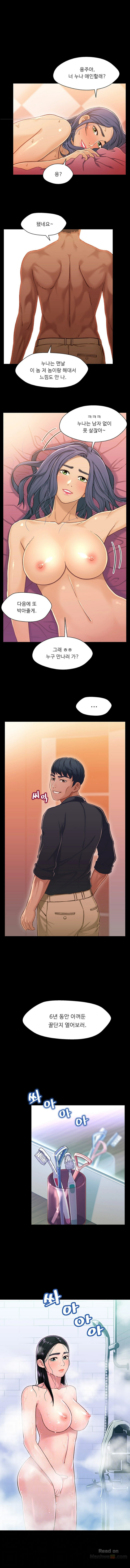 Bro And Sis Raw Chapter 13 Page 1