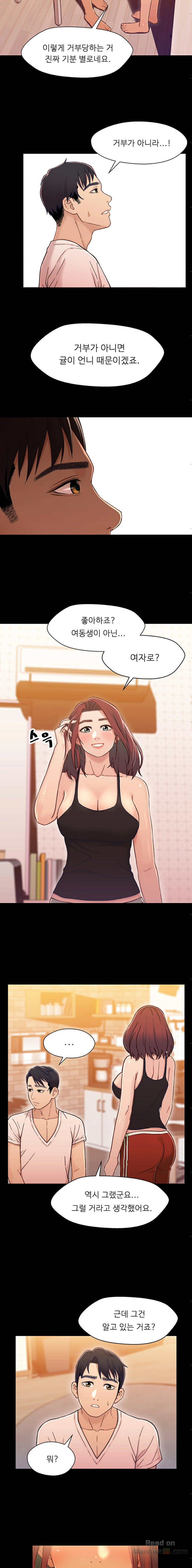 Bro And Sis Raw Chapter 13 Page 11