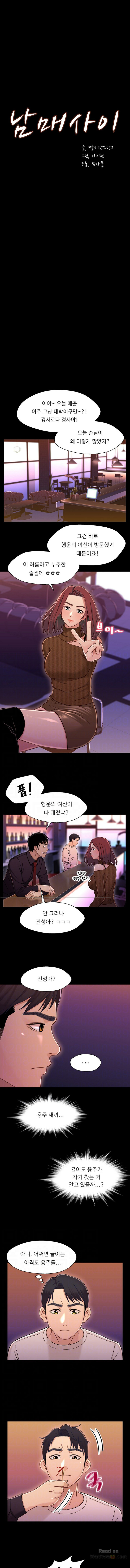 Bro And Sis Raw Chapter 13 Page 2