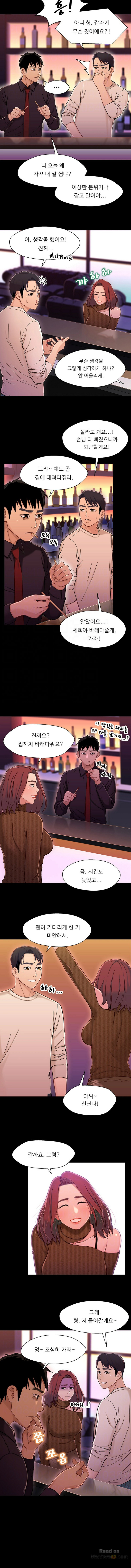 Bro And Sis Raw Chapter 13 Page 3