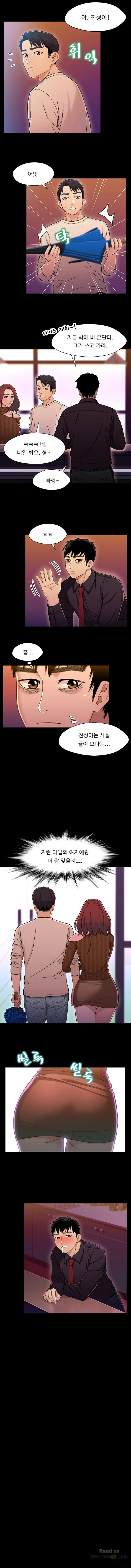 Bro And Sis Raw Chapter 13 Page 4