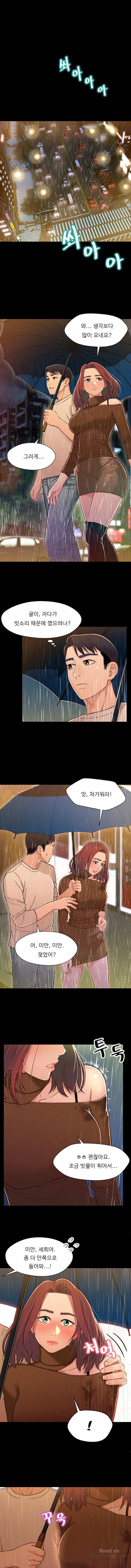 Bro And Sis Raw Chapter 13 Page 5