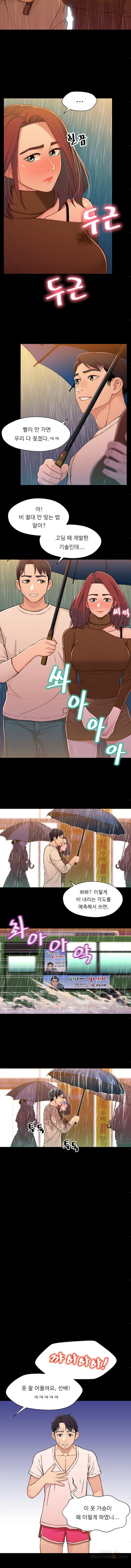Bro And Sis Raw Chapter 13 Page 6