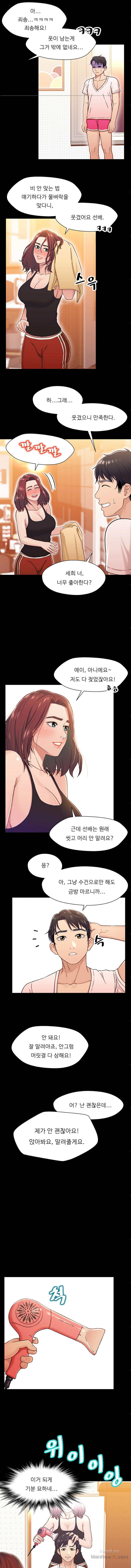 Bro And Sis Raw Chapter 13 Page 7