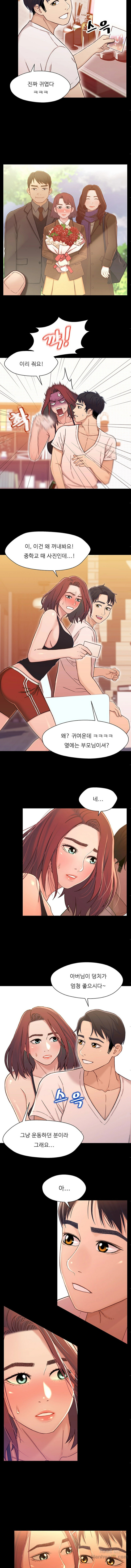 Bro And Sis Raw Chapter 13 Page 9