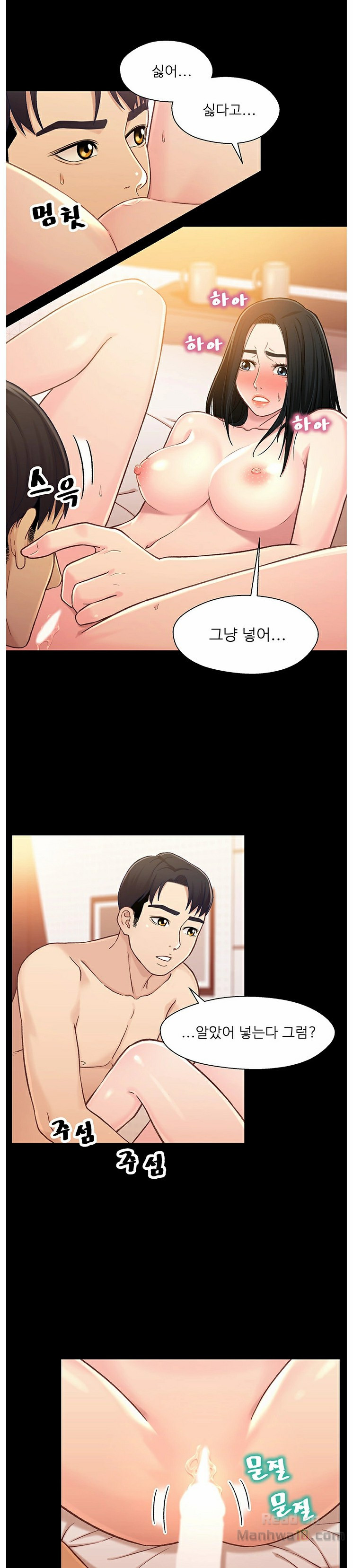 Bro And Sis Raw Chapter 18 Page 10