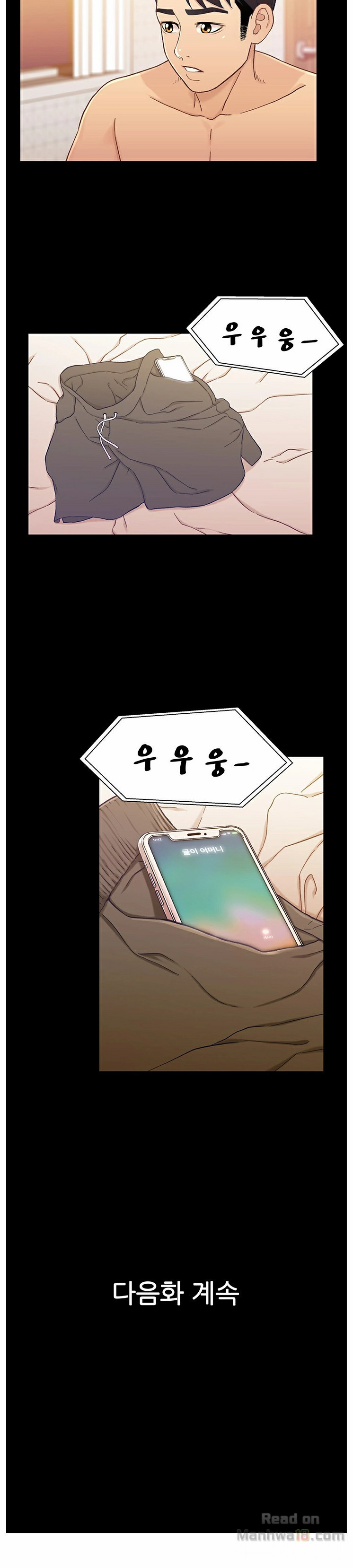Bro And Sis Raw Chapter 18 Page 12