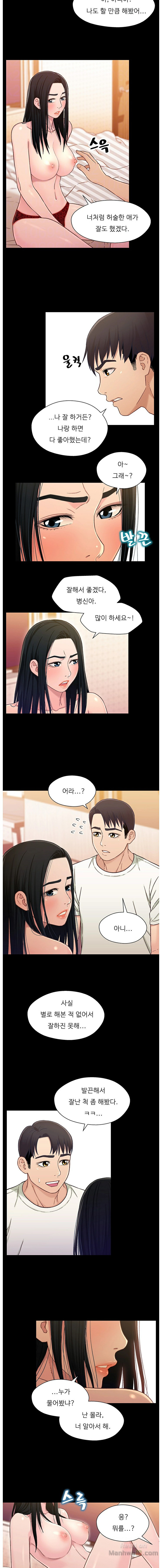 Bro And Sis Raw Chapter 18 Page 3