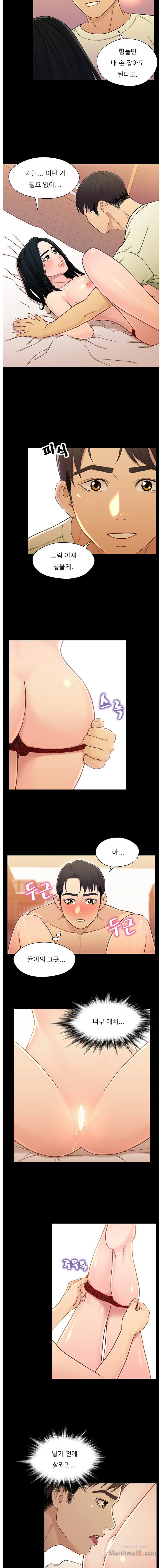 Bro And Sis Raw Chapter 18 Page 8