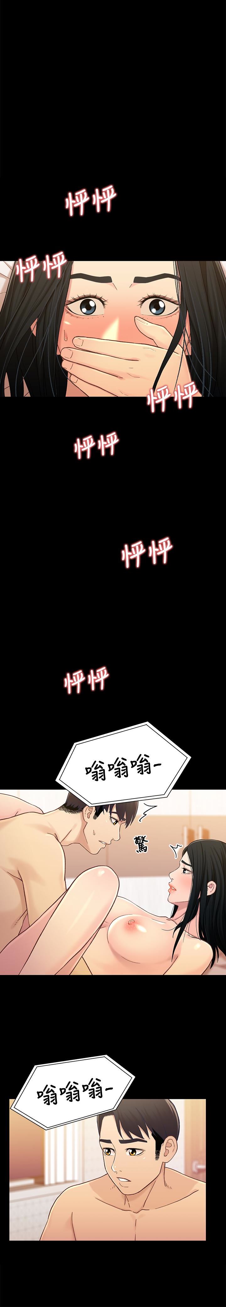 Bro And Sis Raw Chapter 19 Page 1