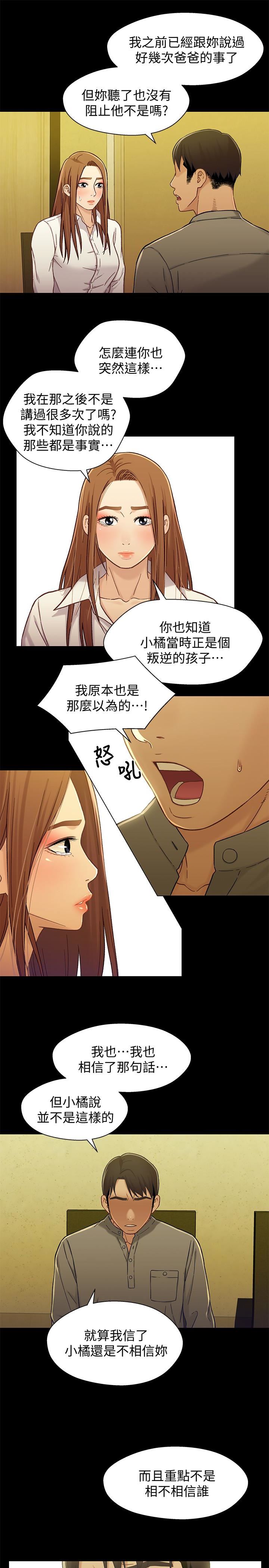 Bro And Sis Raw Chapter 19 Page 13