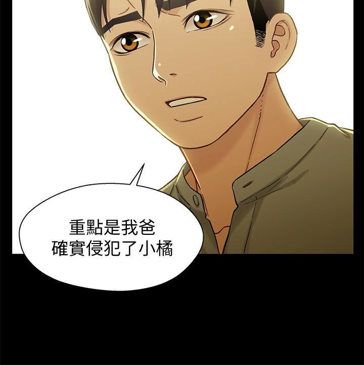 Bro And Sis Raw Chapter 19 Page 14