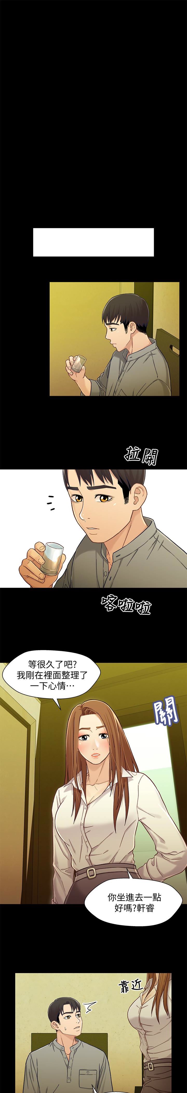 Bro And Sis Raw Chapter 19 Page 17