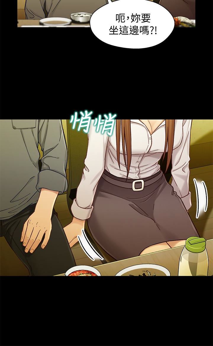 Bro And Sis Raw Chapter 19 Page 18