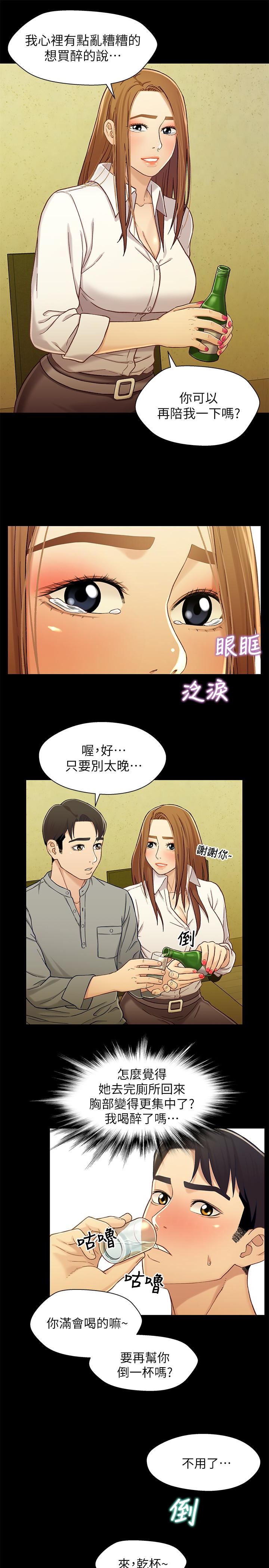 Bro And Sis Raw Chapter 19 Page 22