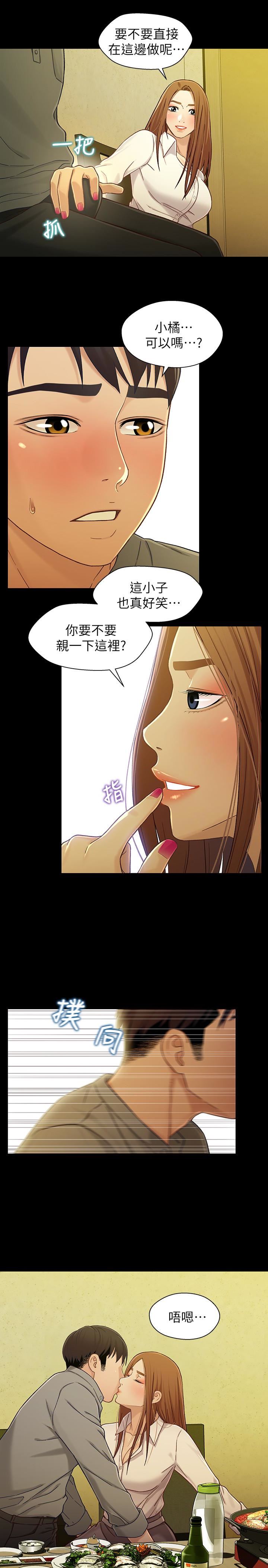 Bro And Sis Raw Chapter 19 Page 26
