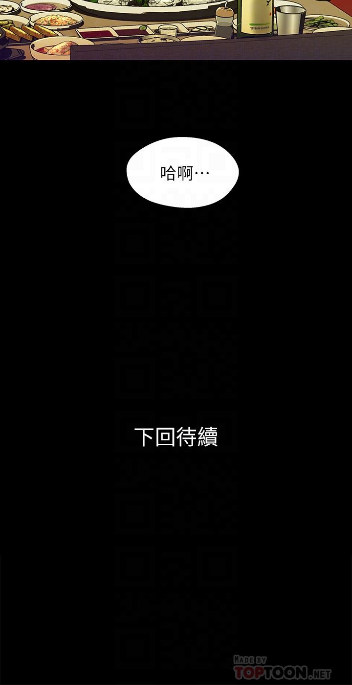 Bro And Sis Raw Chapter 19 Page 27