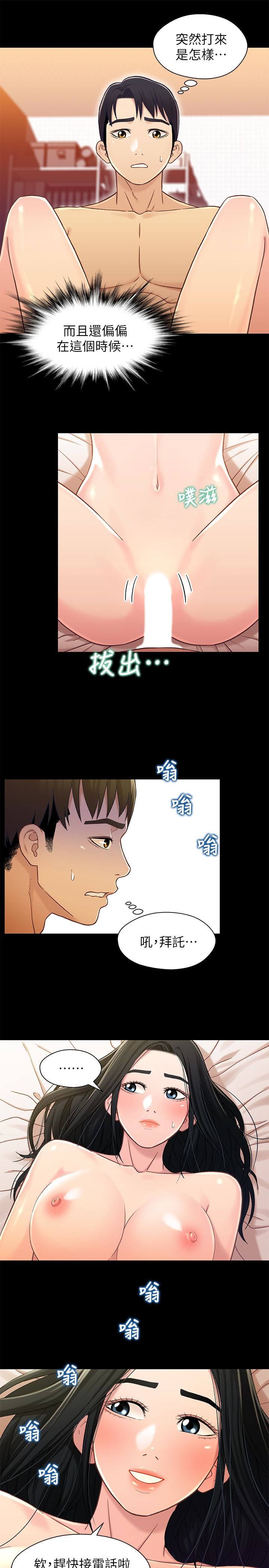 Bro And Sis Raw Chapter 19 Page 4