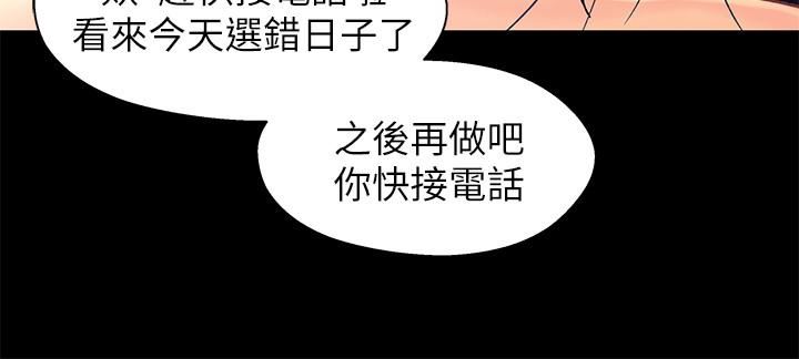 Bro And Sis Raw Chapter 19 Page 5