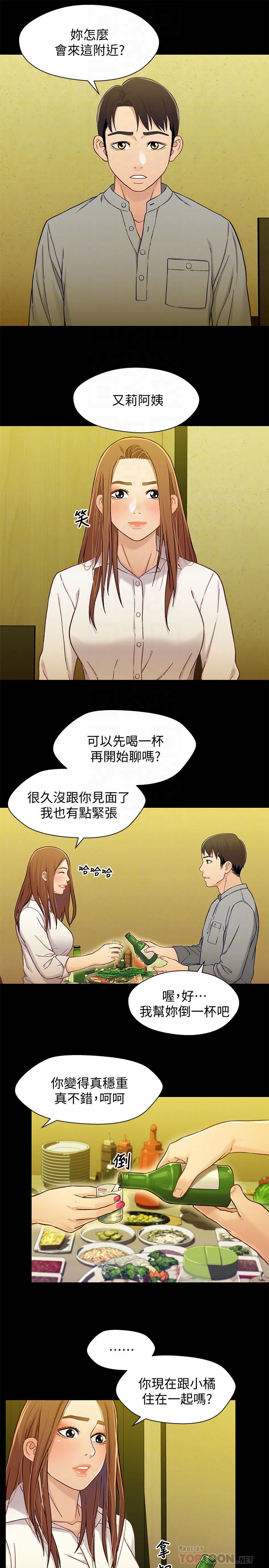 Bro And Sis Raw Chapter 19 Page 7