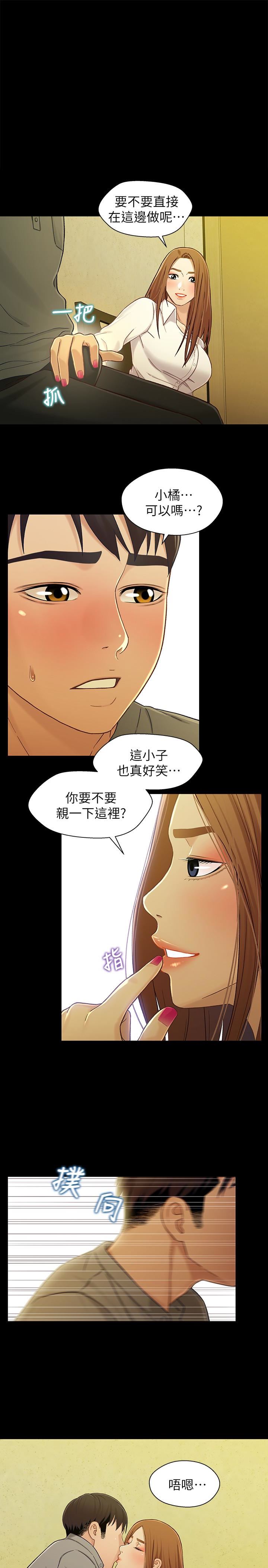 Bro And Sis Raw Chapter 20 Page 1