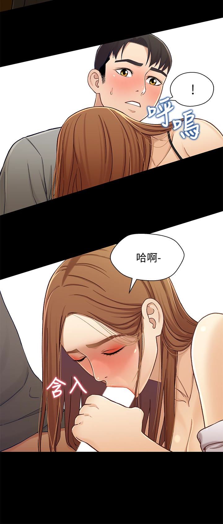 Bro And Sis Raw Chapter 20 Page 12