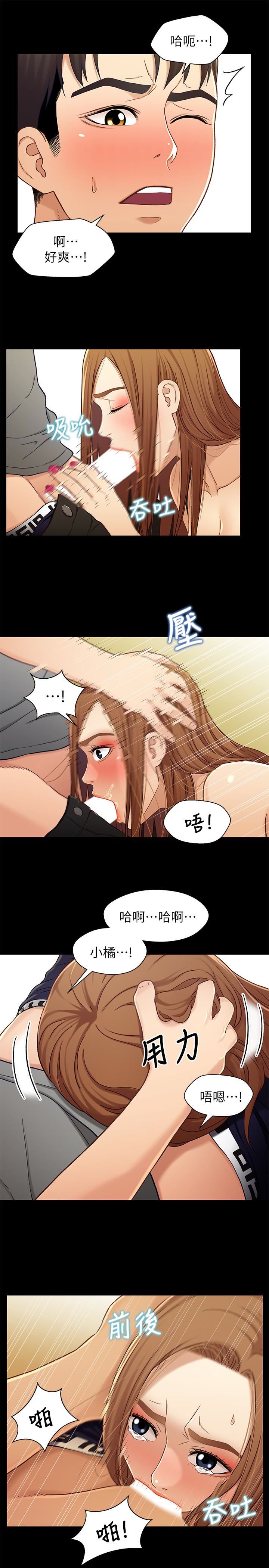 Bro And Sis Raw Chapter 20 Page 13