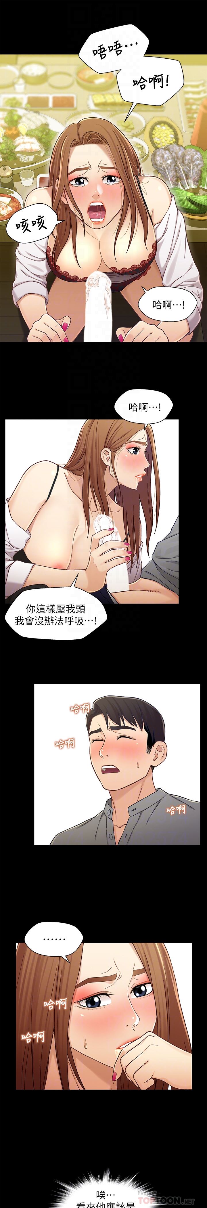 Bro And Sis Raw Chapter 20 Page 14