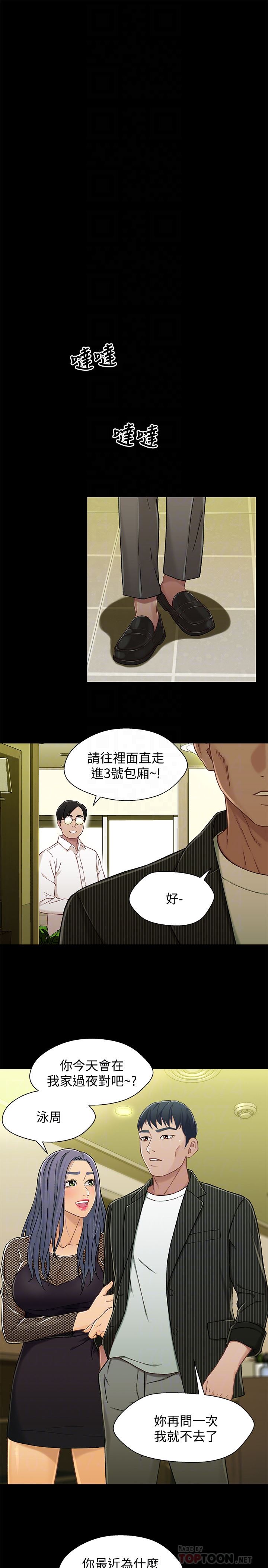Bro And Sis Raw Chapter 20 Page 18