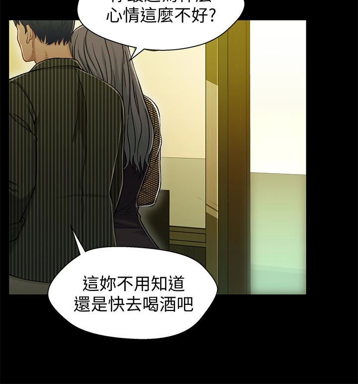Bro And Sis Raw Chapter 20 Page 19