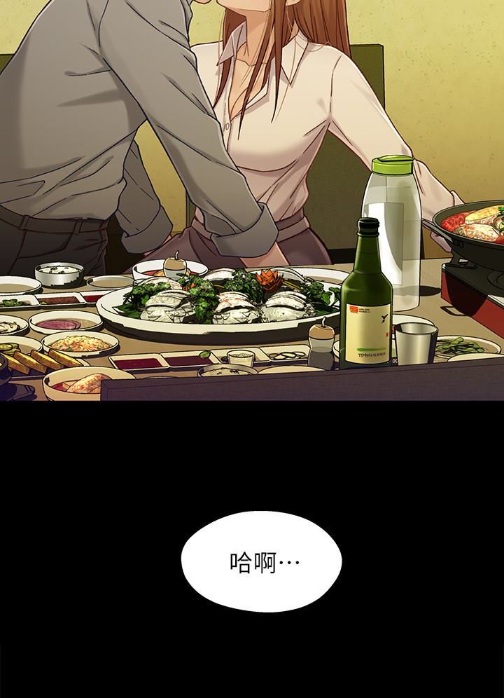 Bro And Sis Raw Chapter 20 Page 2