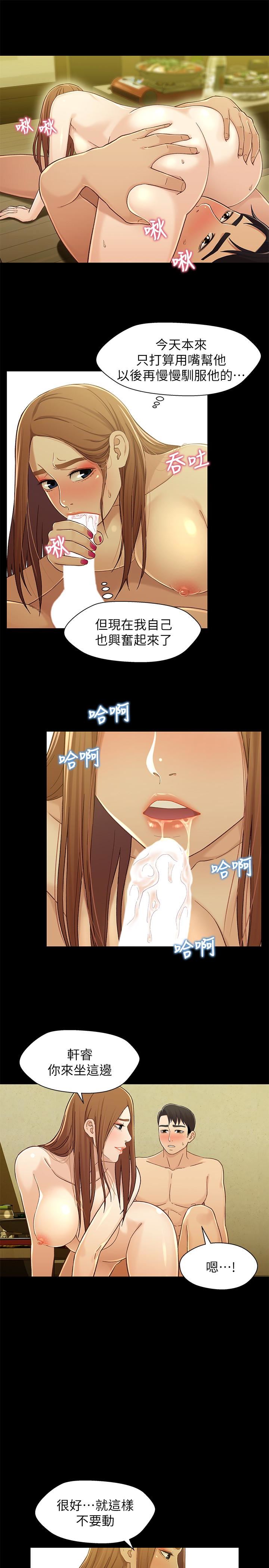 Bro And Sis Raw Chapter 20 Page 20