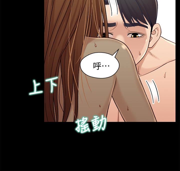 Bro And Sis Raw Chapter 20 Page 23