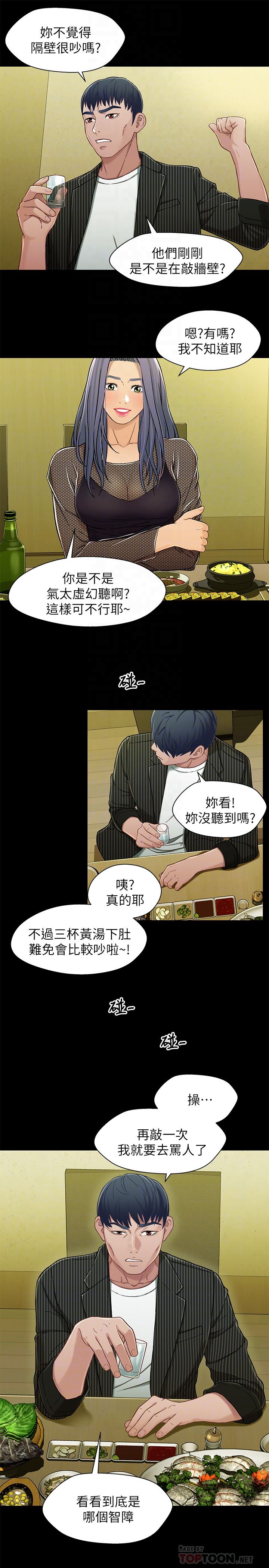Bro And Sis Raw Chapter 20 Page 28