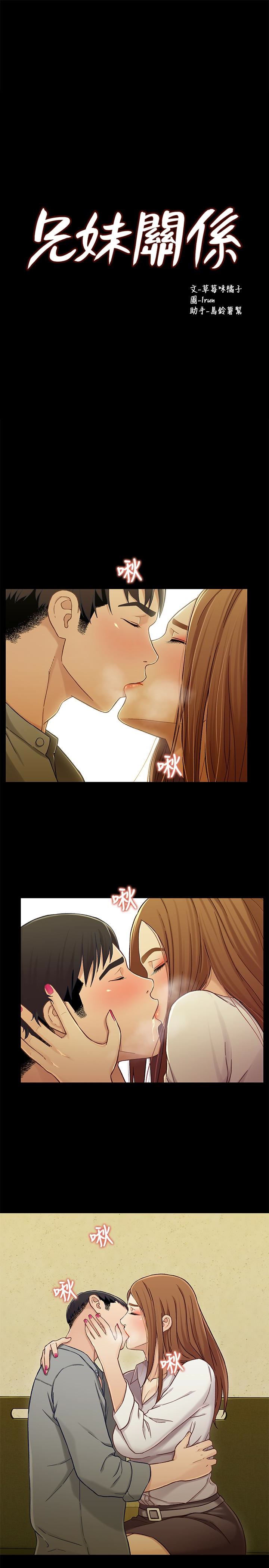 Bro And Sis Raw Chapter 20 Page 3