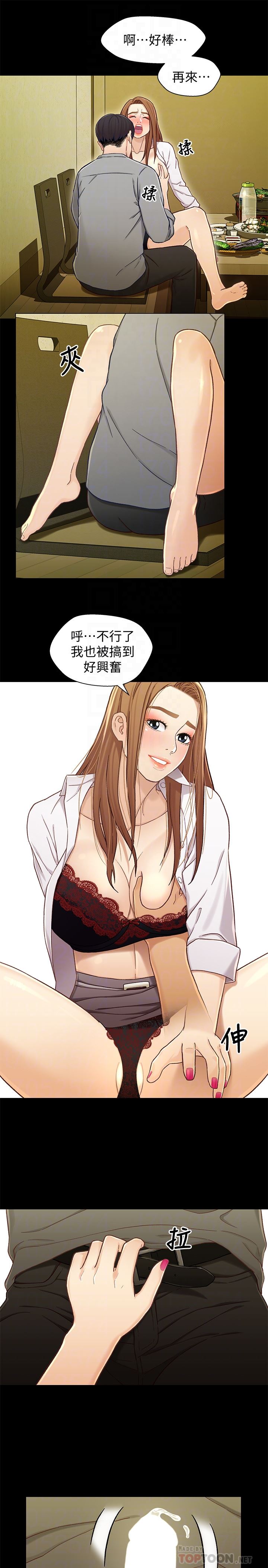 Bro And Sis Raw Chapter 20 Page 7
