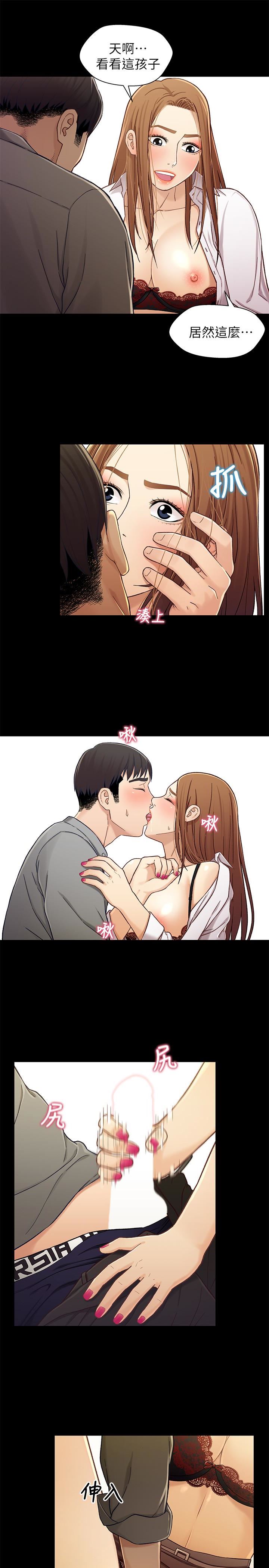 Bro And Sis Raw Chapter 20 Page 9