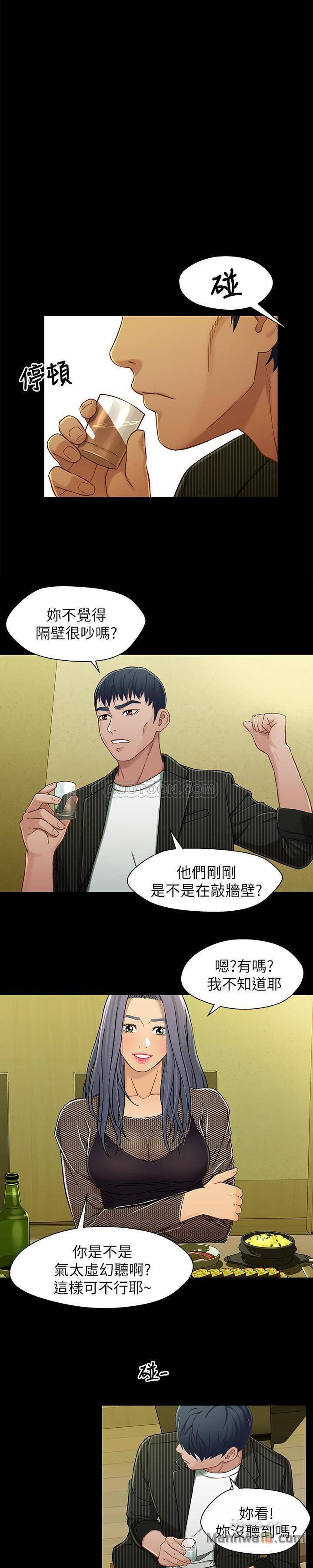 Bro And Sis Raw Chapter 21 Page 1