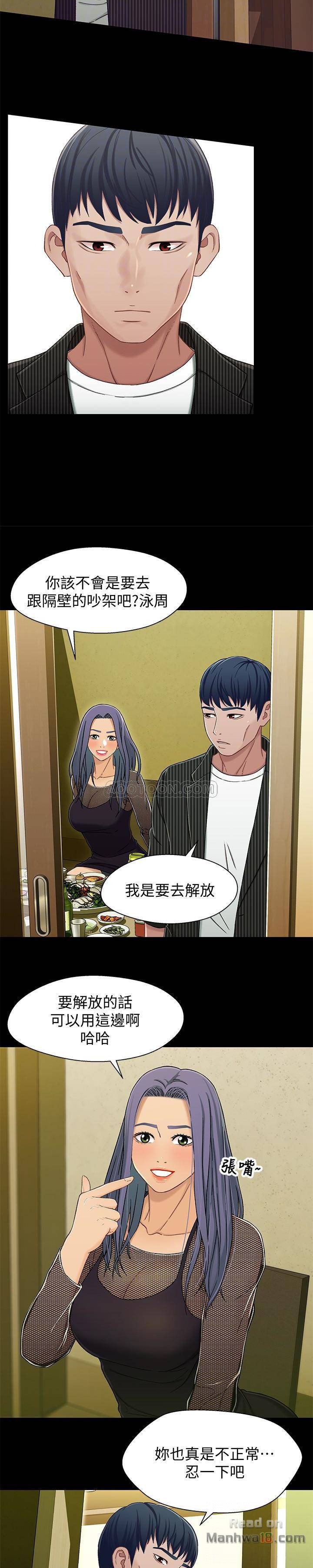Bro And Sis Raw Chapter 21 Page 12