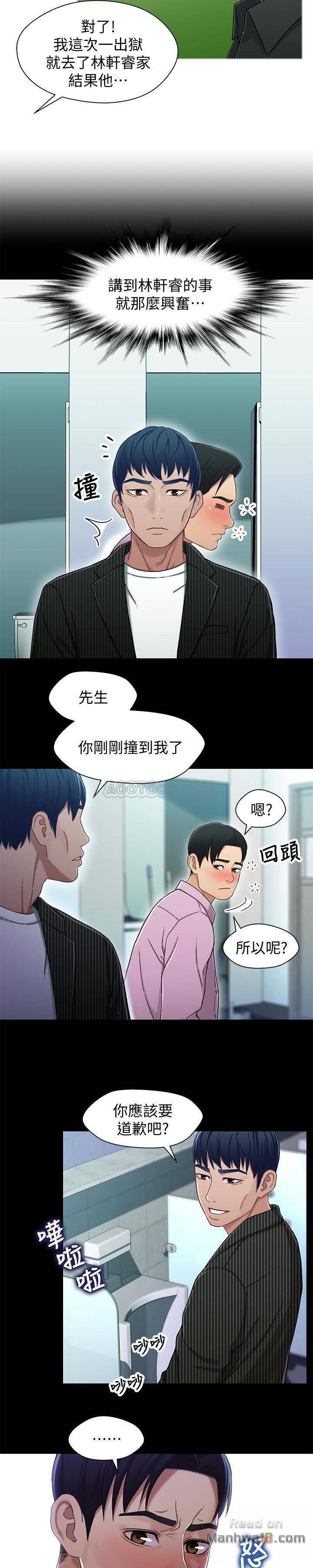 Bro And Sis Raw Chapter 21 Page 15