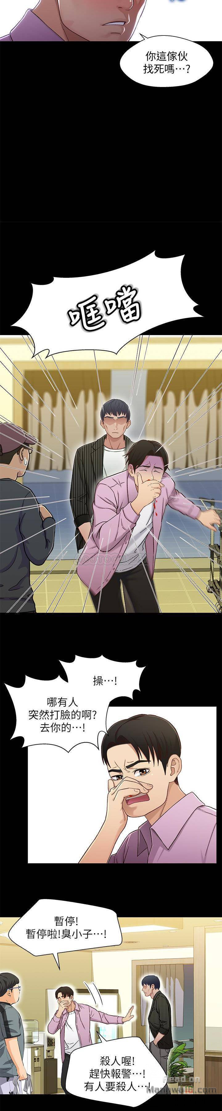 Bro And Sis Raw Chapter 21 Page 16